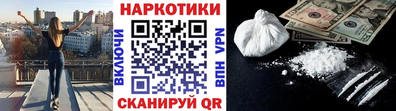 Названия наркотиков Торопец КОКАИН  Бутират  мега зеркало  МАРИХУАНА  ГАШ  A-PVP  Мефедрон  АМФ 