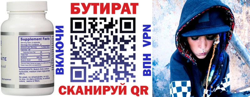 БУТИРАТ GHB Торопец
