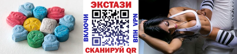 Экстази VHQ где можно купить Торопец