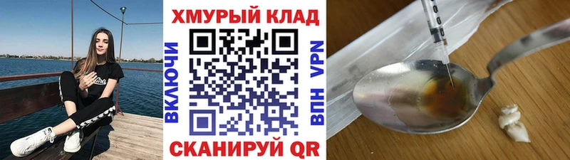 Героин Heroin  Торопец 