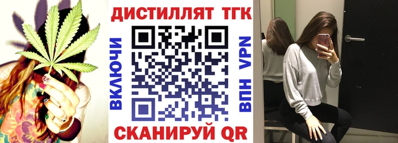 Дистиллят ТГК THC oil  Торопец 